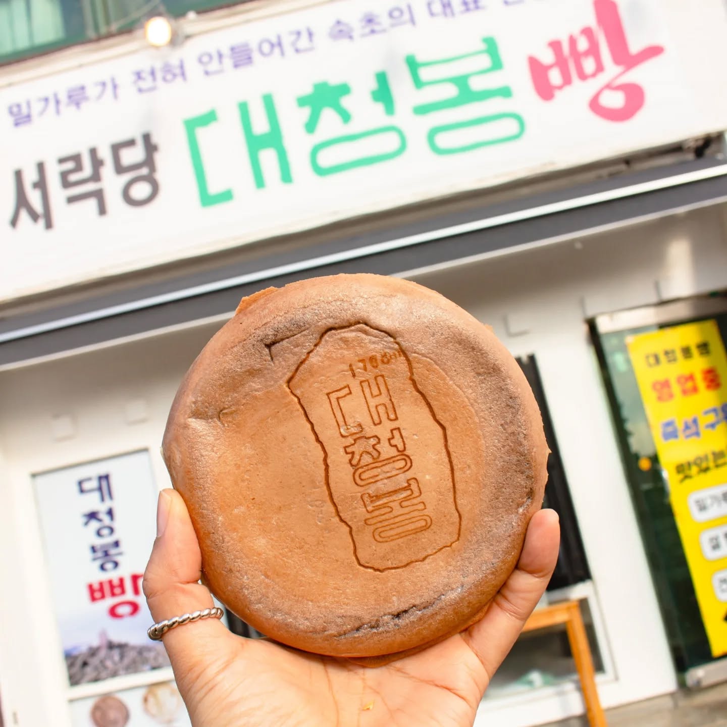 #협찬 #서락당대청봉빵 #쌀가루빵 #건강빵 #쫄깃한식감 #담백한맛 #냉동보관가능 #빵추천 #속초서락당

속초의 서락당 대청봉빵!

최근에 건강과 맛을 동시에 잡은 특별한 빵을 찾았어요! 

바로 서락당 대청봉빵인데요, 이 빵은 밀가루가 아닌 
쌀가루를 주재료로 사용하여 건강에 좋은 빵으로 특허까지 있는 빵이더라구요^^ 

사장님이 직접 만든 수제 반죽으로 일정양만 판매하기 때문에 기왕이면 일찍 가시길 추천드려요!!

서락당 대청봉빵을 처음 먹어봤을 때
기름기가 최소화되어 있어서 일반적인 빵보다 담백한 맛이 돋보였어요^^

그리고 무엇보다도, 쌀가루를 사용해서 그런지 식감이 너무 좋았어요. 쫄깃하면서도 부드러운 식감이 정말 일품👌👌

하루가 지나도 그 쫄깃함이 유지되어 그 다음날도 완전 맛있게 먹었어요^^ 일주일 동안 냉동 보관이 가능하다는 점도 큰 장점이에요!!

서락당 대청봉빵은 건강과 맛을 모두 잡은 특별한 빵으로, 꼭 한 번 시도해보시길 추천드려요!
한번 먹으면 꼭 다시 찾게되는 빵이에요😁😁

‐---------------------------------------
📍강원 속초시 설악산로 6 1층 101호
#글루텐프리 #제로슈가로 #겉바속촉의끝판왕
