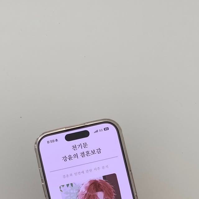 지은🌸 | 국내여행 • 핫플 • 카페 on Instagram: "#협찬

연애 사주 볼까 말까 고민하다가 봤는데 그동안의 연애가 왜 그랬는지 이해가 가더라고요
연애할 때 항상 반복되던 패턴이 정확히 짚혀서 신기했어요ㅋㅋㅋ
이건 정말 제 연애 설명서 같았어요!!
연애가 왜 늘 비슷하게 흘러왔는지 궁금하다면
한 번쯤은 정리해보는 것도 좋을 것 같아요
👉 지금은 인스타 프로필 링크에서 강윤의 연애보감 무료로 볼 수 있어요 @ceongimun2"