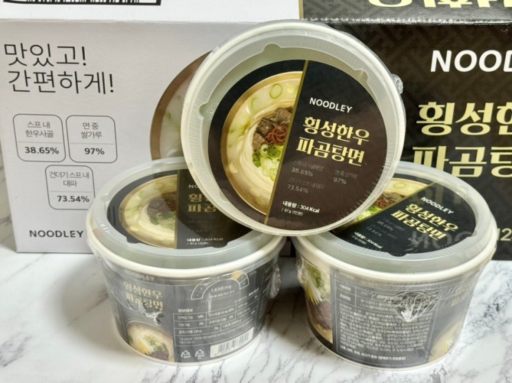 글루텐프리국수추천 누들리 횡성한우 파곰탕면