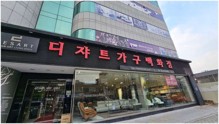 가구할인매장 디쟈트가구, 시간 아끼고 예산 맞추는 꿀팁