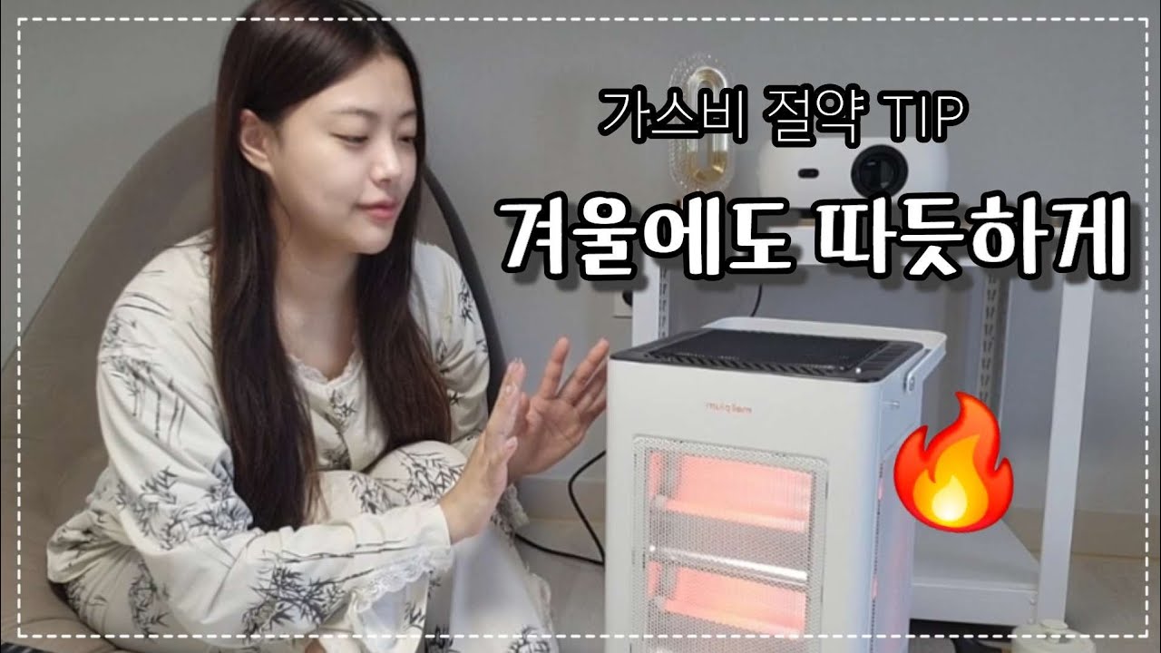 난방 안 되는 다락방도 따듯하게🔥올 겨울 가스비 낮춰주는 1등공신 멜피움😎전기난로 추천/겨울용 사무실난로
