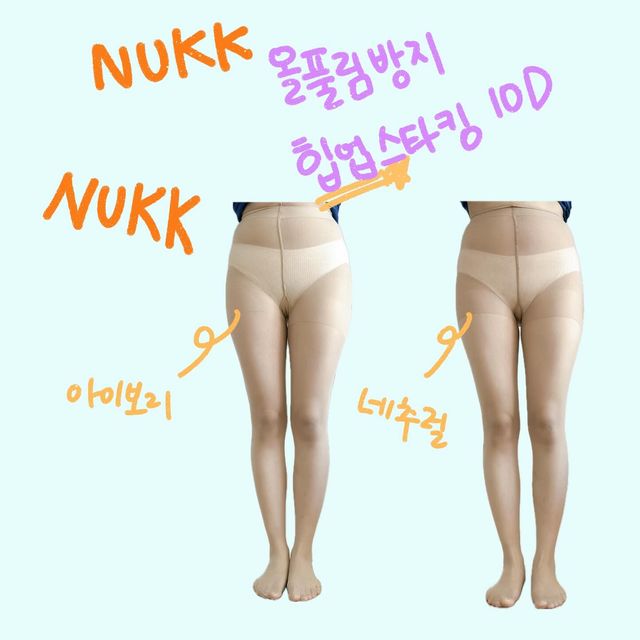 지하 on Instagram: "#광고 마른파이브 넉넉 올풀림방지 힙업 스타킹 10D

📌아이보리
📌네츄럴

😍 10데니어라서 가볍고 신축성이 있어 편하게 맞아요. 
허리 부분 디자인이 스타킹이 내려가지 않게 잡아줘서 
정말 마음에 들어요. 뱃살커버는 무조건🥹

사이즈도 다양하게 있어서 플러스 사이즈도 체형에 맞게 선택가능해요!
저는 S/M내 체형에 딱 맞아 단 한번도 불편함이 없었답니다.
무엇보다 자외선 차단 기능까지 있어서 피부 관리에도 딱이에요

10데니어라서 내 살 같은 느낌🙋🏻‍♀️
가장 좋았던 점은 꽉 조이거나 올라가지 않는다는 거예요. 
더울때도 Y존의 통풍이 가능하게끔 제작되서 
생리하거나 할때도 부담없을것 같아요!
지하철이나 버스 타고 다녀도 전혀 걱정되지 않았답니다

#마른파이브#이너웨어#언더웨어#빅사이즈속옷#편한속옷#마른파이브스타킹#스타킹#넉넉스타킹#여름스타킹#힙업스타킹#스타킹10D#빅사이즈스타킹#스타킹추천#여름코디#치마코디#살색스타킹#살스#교복스타킹#학생스타킹#직장인스타킹"