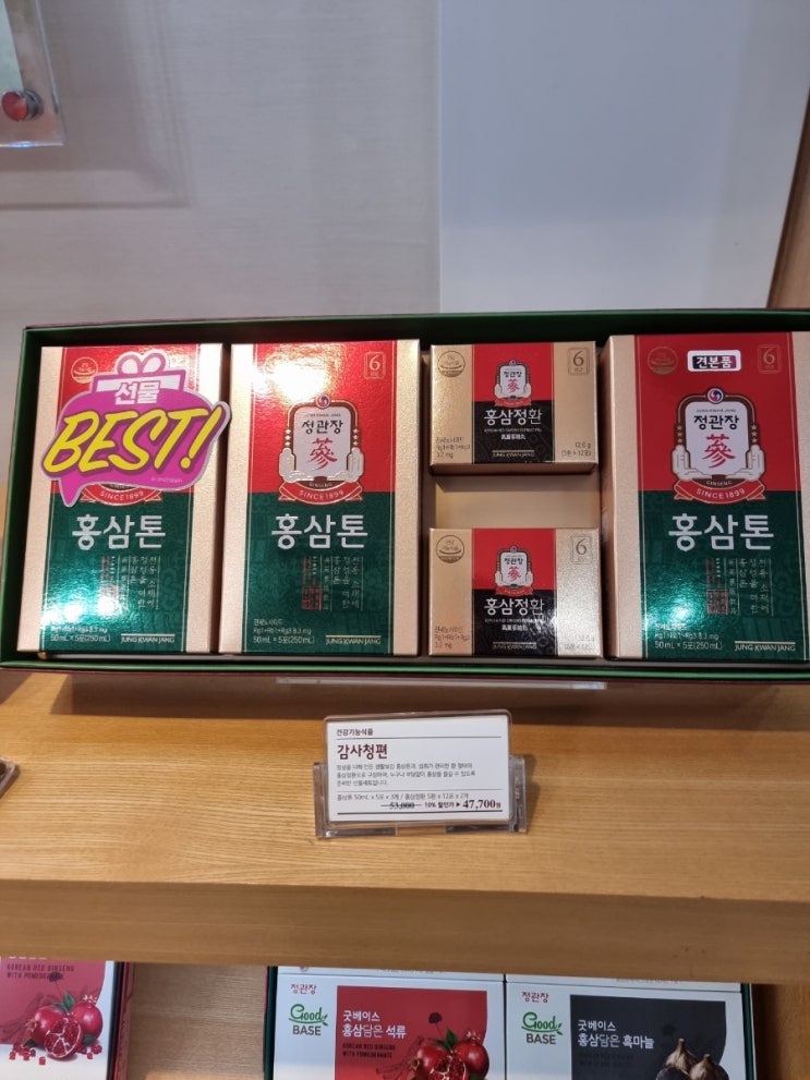 홍삼 영양제 단체선물하기 좋은 '정관장 두암타운'