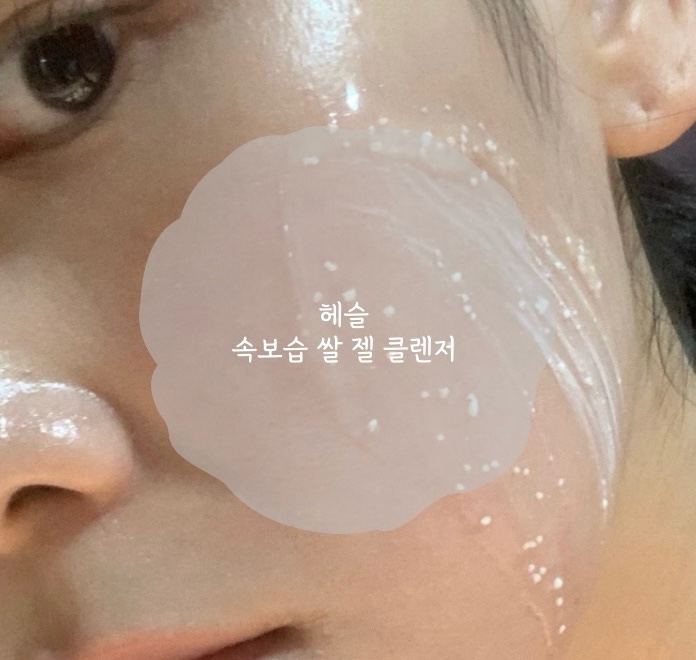 각질제거 효소세안제 헤슬 쏙보습 쌀 젤 클렌저 PHA클렌저