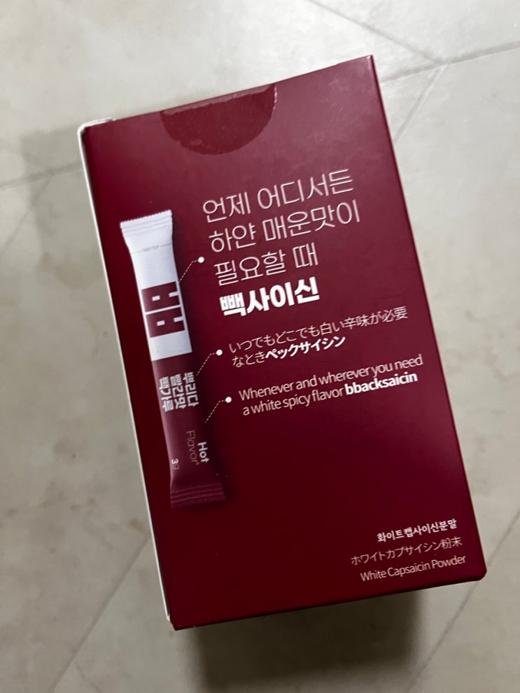 빽사이신 뿌리는빨간맛 빽가루 매운맛 시즈닝 가루형 진짜매운맛 인생템