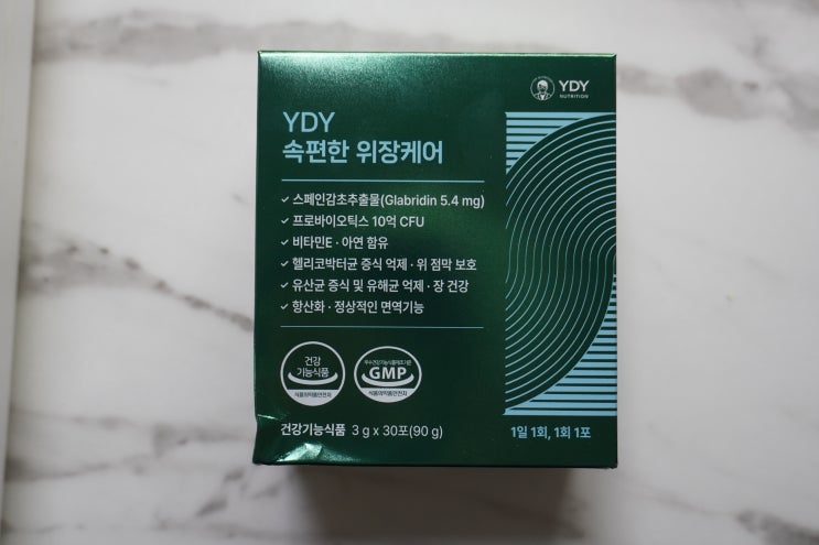 고약사 위 영양제 직접 먹어본 후기