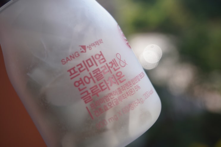 이너퓨티 찐후기 - 상아제약 캐나다 프리미엄 연어콜라겐 & 글루타치온