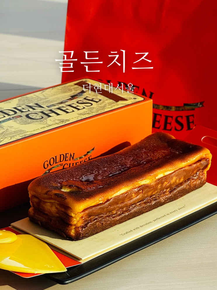 [여의도]더현대서울맛집 골든치즈 드디어 정규 입점!