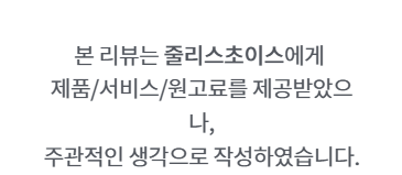 [줄리스초이스] 비타글로우 슈퍼토닝- 광채스틱, 글루타치온추천, 이너뷰티추천