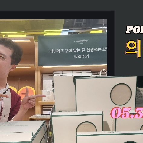 김 동한 on Instagram: "#광고
😀피부와 지구에 닿는걸 신경쓰는 브랜드
🚩의식주의 팝업스토어

➡️위치
더현대서울 지하2층
(엘레베이터 지하2층에서 바로보이는곳으로 지하2층 스타벅스 근처)

➡️운영기간
05.31~06.06

➡️운영시간
10시30분~20시30분

✅️카카오톡 친구추가시 100%당첨 이벤트
✅️전품목 50%할인행사
✅️구매후 인스타그램 @amean.ing 태그후 스토리올리면 파인 슬립 필로우 미스트 샘플증정
✅️의식주의 대표제품 *한복 린넨 밴딩 배게 커버*
-밴딩형이라 사용하기도 편하고 디자인도 고급스럽고 부드러운 촉감과 시원함으로 숙면하기 좋다

🥰좋은 제품 둘러볼수있는 팝업스토어에 초대해준 @amean.ing
감사합니다~

#광고#의식주의더현대#의식주의팝업#의식주의베개커버#의식주의밴딩베개커버#밴딩베개커버#한복베개커버#한복밴딩베개커버#베개커버추천#한복린넨베개커버"