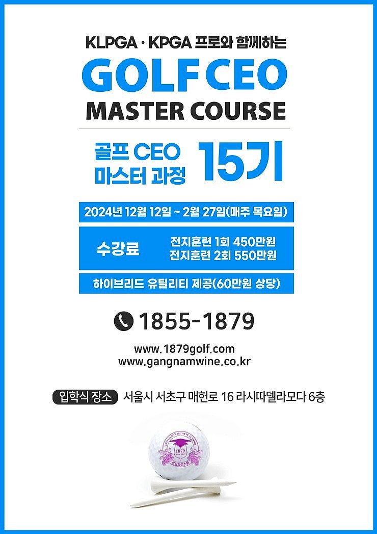 1879골프