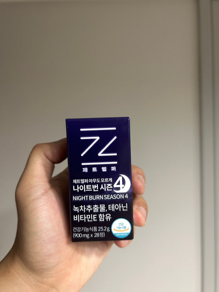 제트헬퍼 아무도모르게 나이트번 시즌4
