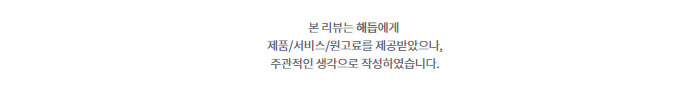 해듭 퍼스널 스킨케어 컨설팅 풀 패키지 참여후기 - 2주간 피부고민 홈케어로 해답 찾기 [HAEDEUP]