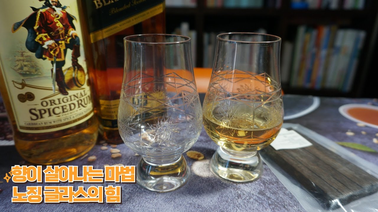 위스키 잔 그 미학의 정점 눈꽃 테이스팅잔