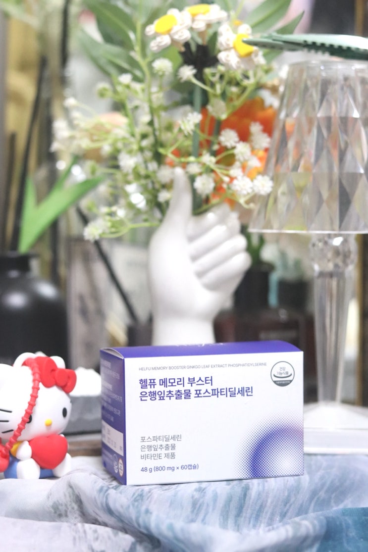 뇌건강영양제 꾸준히 먹는 중 : 헬퓨 포스파티딜세린 소개해유