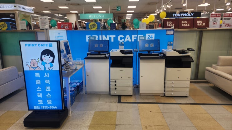 용인 수지 프린트 할 때 PC방 갈 필요없이 프린트카페 이마트 수지점에서!