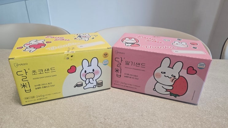 임산부 사무실간식 유기농 쌀로 만든 달칩 초코샌드 딸기샌드