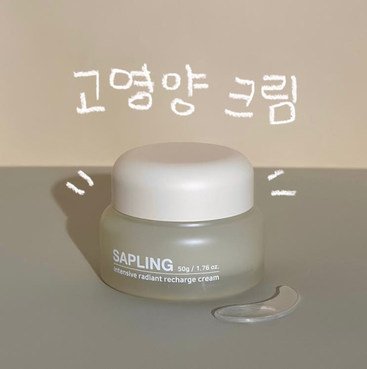 3일만에 광채 완성! 줄기세포 보습크림 세플링 엑소좀 크림