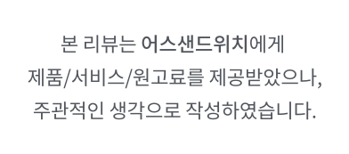 [화성 향남 어스샌드위치] 간단한 점심 맛있는 바게트 샌드위치가 생각난다면?!