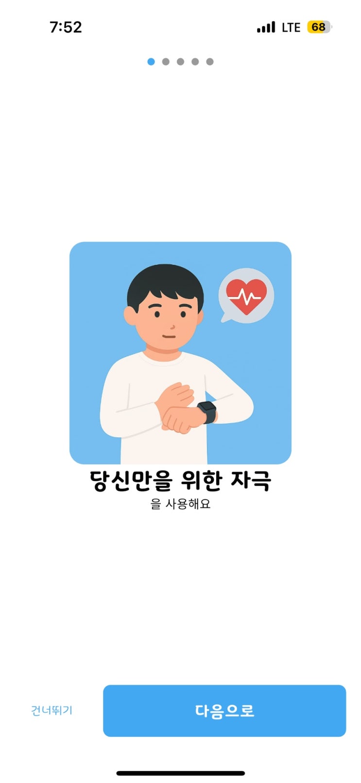 시그냅스 과학적 멘탈 케어로 집중과 회복 가능
