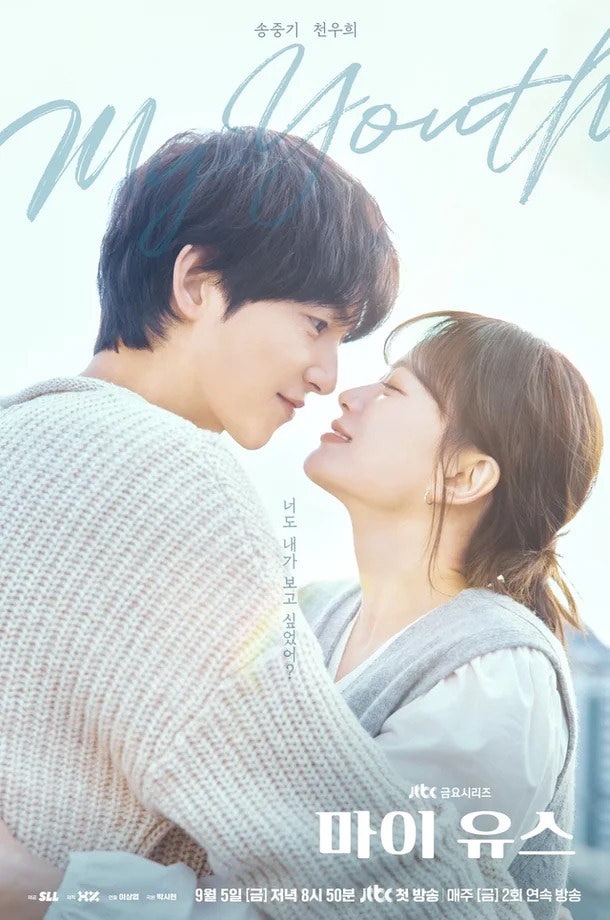 천우희 주연 <마이유스>, 박민영 주연 <컨피던스맨KR> 속 여배우 메이크업 지방시뷰티💄