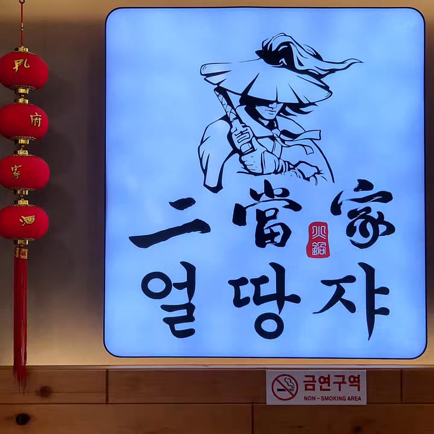 🍲
여긴 훠궈 생각날 때 방문하는곳인데요.

먼저 탕을 선택하고 다양한 꼬치 재료들을 챙겨 탕에 넣어서 먹으면 되는데요.

둘이서 넉넉히 먹어도 4만원 정도 나왔답니다. 진짜 혜자집👍🏼

꼬치종류는 500이라 가성비 좋은 훠궈집이었답니다.

또한, 탕이 진하면서 맛있는데요.
마라탕을 잘 못먹는분들이라면 토마토탕보단 버섯탕 추천해요.
건강한 맛이랍니다.😍

훠궈 좋아하는 분들이라면 방문해보세요.

‼️얼땅쟈꼬챙이훠궈‼️
🏡주소: 경기 김포시 돌문로 68-1 1층 
🕘시간: 낮12- pm10, 화pm2- pm10
📞전화: 031-998-2333

#김포맛집 #사우동맛집 #사우역맛집 #김포훠궈 #사우동훠궈 #사우역훠궈 #얼땅쟈꼬챙이훠궈 #얼땅쟈꼬챙이훠궈김포점