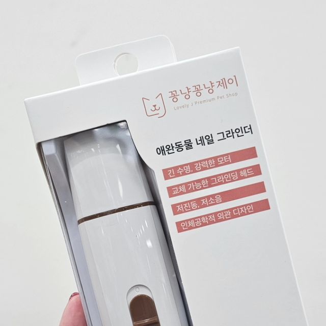 김나리 on Instagram: "늘 우리 단남매 발톱깎고 긁혀서 아파서 고민이었는데ㅠ 꽁냥꽁냥제이를 만나서 발톱끝이 아프지 않아서 좋아요💛 아이들이 있어서 더 걱정스러웠는데 발톱그라인더로
