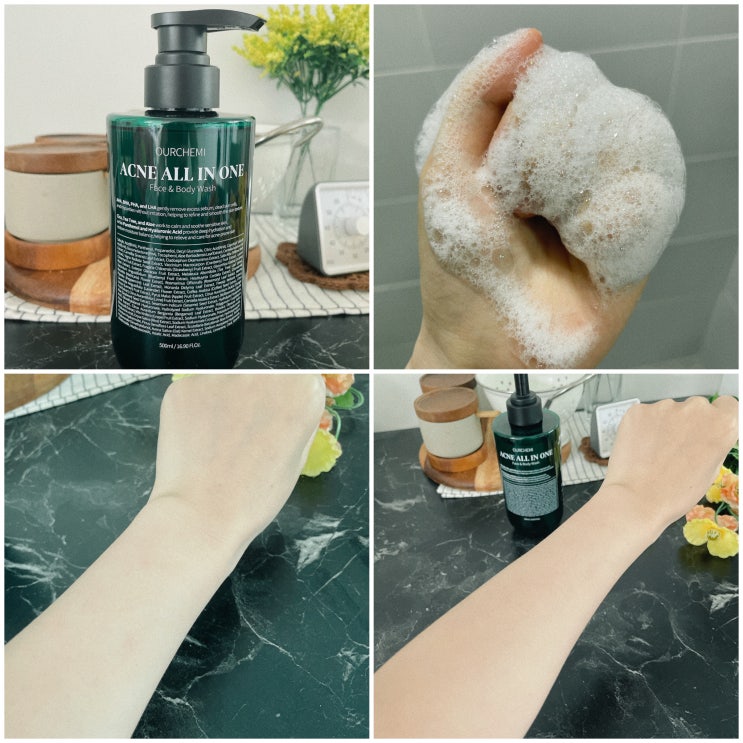 몸드름 바디여드름 올인원바디워시 아워케미 OURCHEMI 아크네 비건 올인원 여드름바디워시