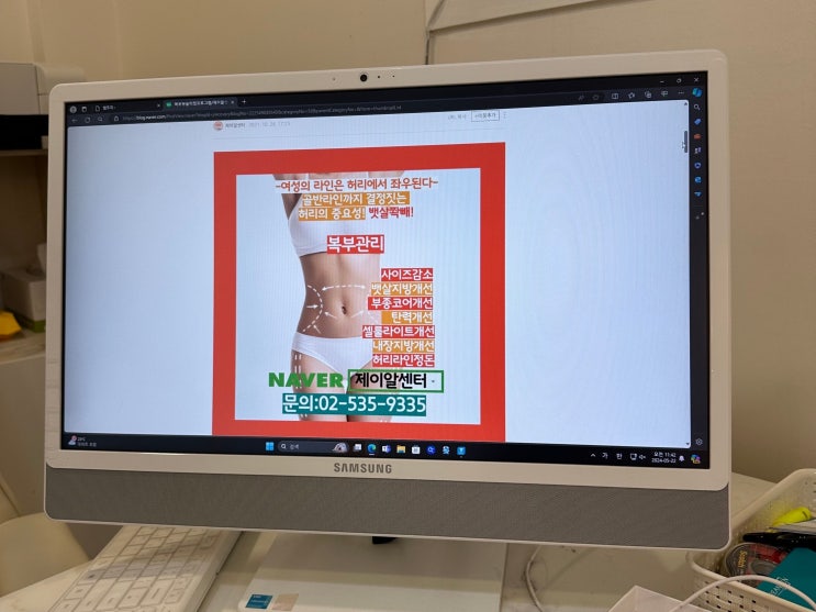 [복부관리/다이어트]편안하게 다이어트~ 기기관리로 뱃살 빼기! 방배동 다이어트, 서초동 다이어트! 여름준비>_<