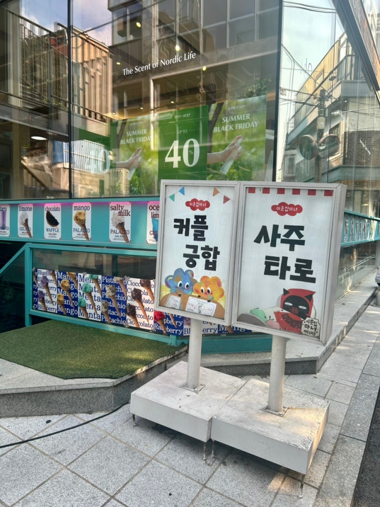 [홍대/연남동 사주] 이웃집마녀 사주 타로 궁합_연남데이트코스추천,진짜 사주 잘봄