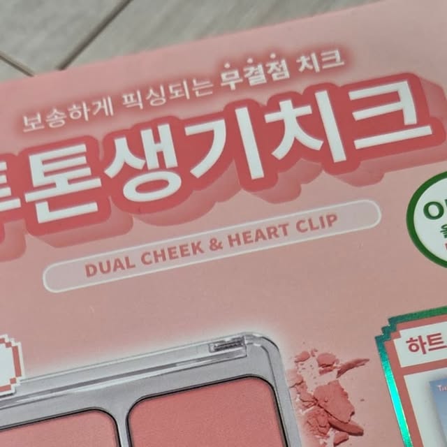 cloudcat on Instagram: "#투에이엔_듀얼치크 #협찬

2aN 제품들은 대부분 색감이 꾸안꾸나 동안 메이크업이 가능한 라인들이지 않나 싶다.

원색보디는 파스텔톤으로 맞춰져있다고 느낌을 많이 받았는데 개인적으로 아주 극호하는 브랜드로 등극

처음서용할땬 그냥 진한 치크색으로 바로 사용해봤는데
넓게 얕게 사용하니 넘 이쁜 색으로 볼타치 완료!

두번째 사용할때는 연한색으로 하고 진한색으로 그라데이션을 주니 훨씬 자연스럽게 봄봄한 메이크업 가능

- 다른 색상도 있지만 역시 나는 부농부농한 색이 취향

- 제품 전반이 너무너무 입자가 고와서 뭉치거나 한쪽으로 몰림없이 예쁘게 메이크업되는게 엄청난 강점

- 근데...가격도 착함 ㅋㅋㅋ

#쥬시피치 #러브로지 #듀얼치크 #치크 #메이크업 #메알못 #올리브영"