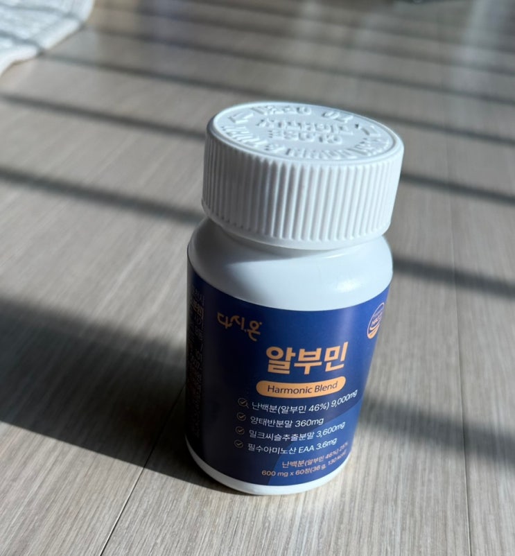 다시온 알부민 하모닉 블렌드 후기