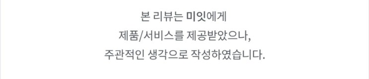 [다이어트 후기] 하루 한 번 간편하게, 미잇 나이트타블렛과 시작한 저녁 다이어트 루틴