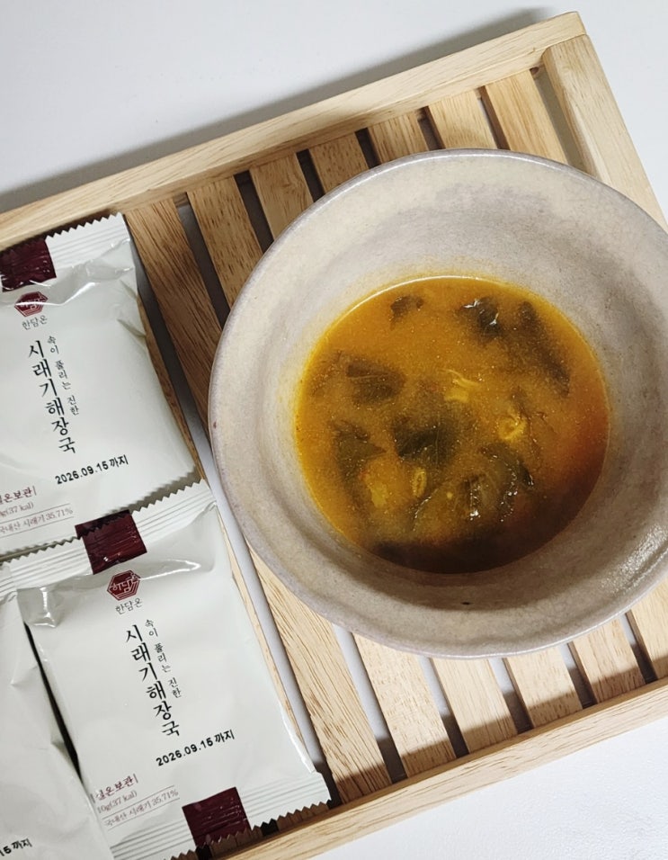 집밥 즉석국추천 한담온 블럭국 시래기해장국