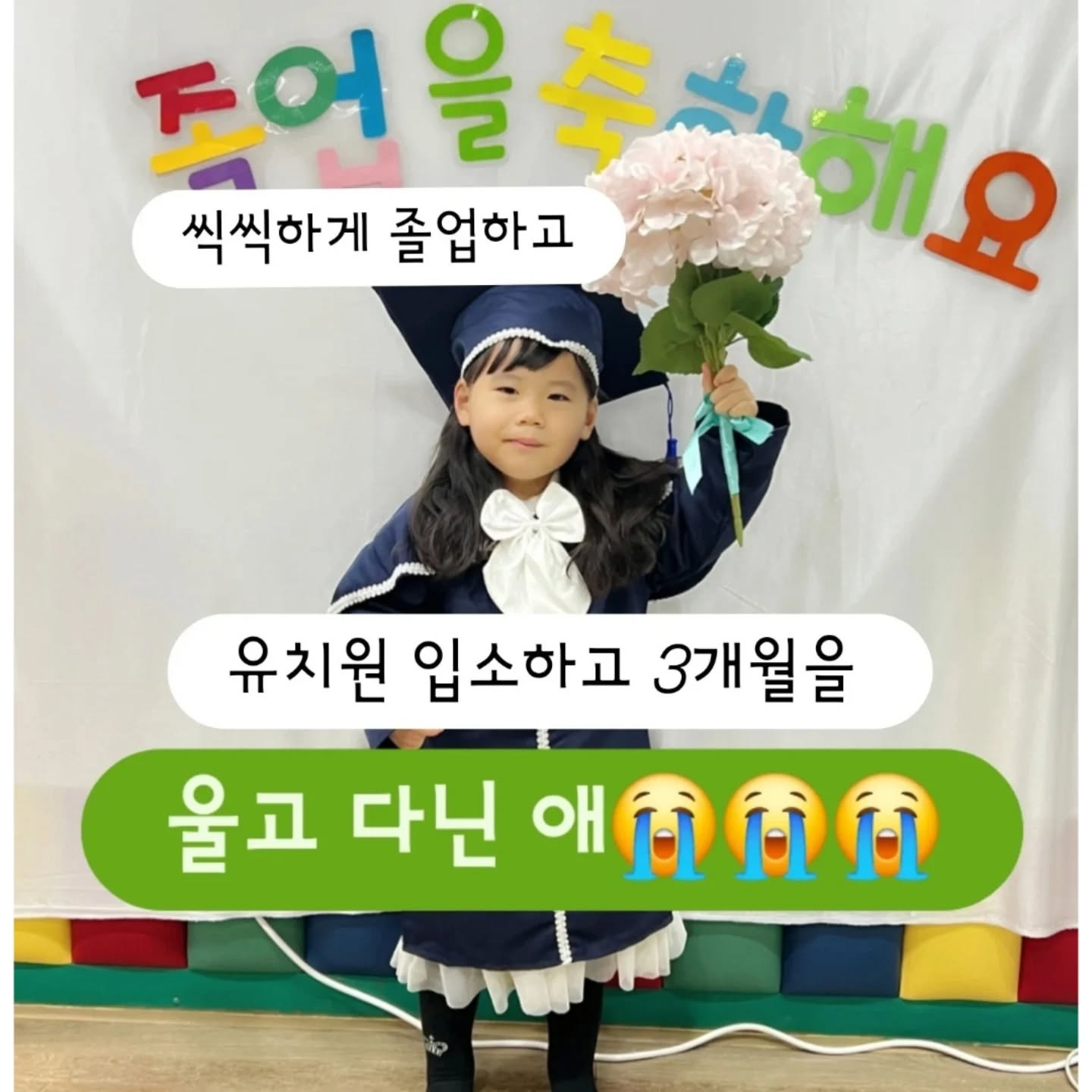 채아가 유치원 입소하고 3개월을 울고다니면서
제가 정말 힘든 시간들을 보냈기 때문에😭😭
유치원 입소가 처음이거나 기관을 옮기는 친구들을 위해서
엄마들이 도움줄 수 있는 부분이 뭐가 있을까
고민해보다가 진짜 찐도움이 <간접경험>이라고 생각해서 
많은 유치원동화 중 공룡대발이 소개해요! 

👇👇실제로도 실제로 아이 적응에 도움받았다는 후기들이
넘쳐나는 책이기도 해요! 

일단 대발이는 안접해본 친구들이 없을 정도로 
친숙한 캐릭터잖아요. 
아이들이 일단 친근감을 가지고 책을 보거든요. 

✨️그리고 정말 딱 유치원 갔을 때 벌어질 구체적인 상황을 
담고 있어요. 
엄마아빠가 궁금해 할 것들에 대한 해결책을 제시하면서, 
선생님과의 사이에서 혹은 친구들과 놀면서
다양하게 겪어야 할 감정들의 변화에 대해서도
나와서 그 점이 더 좋았어요! 

✨️유치원 가서 처음 실수할 법한 일들도 미리 경험하면서
정말 예민한 친구들은 머릿속으로 한번 더 시뮬레이션을
해볼 수 있어서 훨~~~~~~~신 낯설거나 힘들 수 있는
부분을 반의 반으로 줄여줘요. 
(다컸는데... 싶어도 일어나더라구요)

⭐️단체생활을 하면서 지켜야 하는 규율도 나오고 
안전에 대한 부분까지 두루두루 적절한 구성으로 있고
내용 자체도 어렵진 않아서 꼭 유치원 아니더라도 
원에서 반을 올라가는 아이들도 읽으면
좋을 것 같아요!!! 

엄마가 해줄 수 있는 가장 쉬운, 
가장 효과적이면서도 효율적인 방법이
저는 유치원생활을 미리 경험할 수 있게 해주는
요 책을 지금부터 3월까지 매일같이 읽어주는 것
이라고 생각해요~! 

🔔🔔2/5에 만날게요! 공룡대발이<유치원동화>