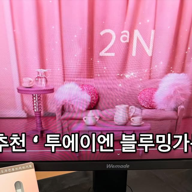 탐방대 밍구 on Instagram: "#광고 
색조맛집 투에이엔에 봄이 왔다!🌸
봄컬러 가득한 투에이엔 화장품을 오프라인 올리브영에서 직접 테스트해보고 구매했어요!

투에이엔 섀도우👀
✅데일리 베이지 6구 ‘ 스테디 ’
데일리 화장에 딱인 스테디 !
✅여름 라이트에 딱인 핑크 6구 ‘ 페어리 ’
여름 라이트인 내 피부에 딱 맞는 인생 화장품 ㅠ
✅얼굴에 봄 가득 ~ 누가 이렇게 과즙상이니 ‘ 드리밍 ’ 
복숭아빛 컬러로 얼굴을 바로 과즙상으로 만들어주는 섀도우

투에이엔 섀도우는 베이스컬로부터 음영, 포인트펄까지 모두 들어있어
여행시에도, 수정화장에도 오직 투에이엔 섀도우 하나만 있으면 된다구~~!

투에이엔 하이라이터✨
✅클리어
핑크 + 살구톤의 하이라이터라 평소에도 사용하기 좋은 과하지 않은 꾸안꾸 하이라이터 
✅머메이드
쿨톤 모여라~! 핑크베이스의 실버펄이 쿨톤의 혈색도, 얼굴에 음영도 살려주는 제품
✅로라빔
오렌지 핑크빛의 펄 ! 신비로운 색감에 나 마저 홀릭 🤪🤪

투에이엔 하이라이터는 자연스럽게, 또는 강조되게,
다양한 색상과 펄로 얼굴에 음영을 살려준다구~!

🌸투에이엔 블러셔
✅핑크페일
얼굴에 봄 가득 ~
톤 빠진 핑크톤이 얼굴에 화사함을 !
누가 내 얼굴에 벚꽃 올렸니..?

색조맛집 투에이엔의 #섀도우 ,#하이라이터 , #블러셔 로 봄놀이 꽃놀이 메이크업 하쟈!!

#투에이엔 #블루밍가든 #올영추천 #봄웜 #봄웜라 #듀얼치크 #하이라이터 #2aN #여름쿨 #여쿨라 #색조추천 #화장품추천 #올영꿀템 #올리브영 #올리브영세일 
https://bit.ly/3YYFX8Q"