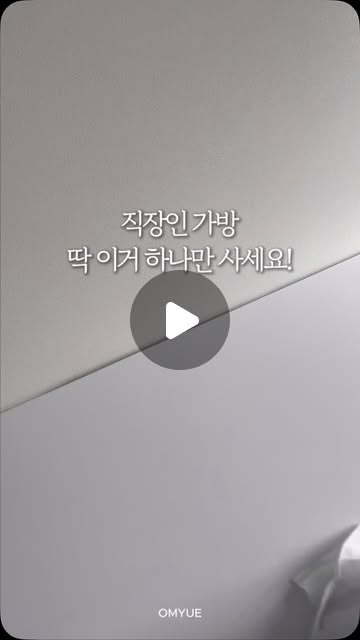 Seo Hyun on Instagram: "유행타지 않고 클래식하게🖤 데일리 출근룩 하객룩 어디에나 잘어울리는 잇백이에요:) 컬러는 브라운,블랙 두컬러 모두 코디하기 쉬워서 자주 손이가는 가방이죠🫶 #오