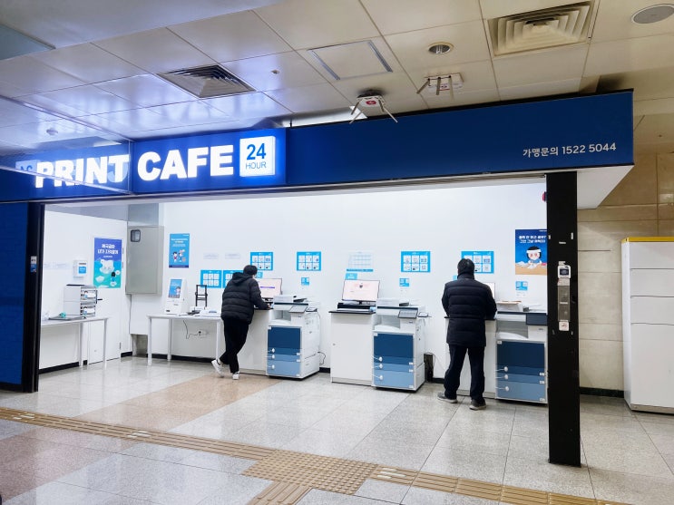 대구 두류역 프린트 유피카드로 더욱 저렴하게 프린트 할 수 있는 곳 프린트카페 대구두류역점