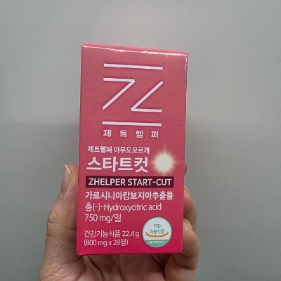 다이어트 성공하고싶다면 젤트헬퍼 아무도모르게