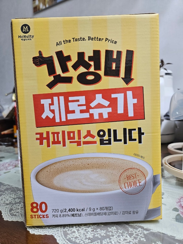 제로슈가 커피믹스 갓성비 구성에 맛있게 식후 한잔씩 맥널티