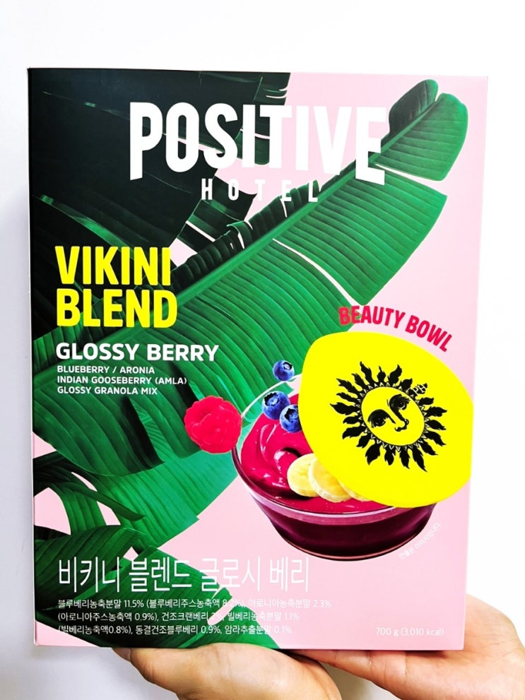 식물성 고단백질 시리얼 파지티브호텔(positivehotel) 비키니 블렌드 글로시 베리 후기