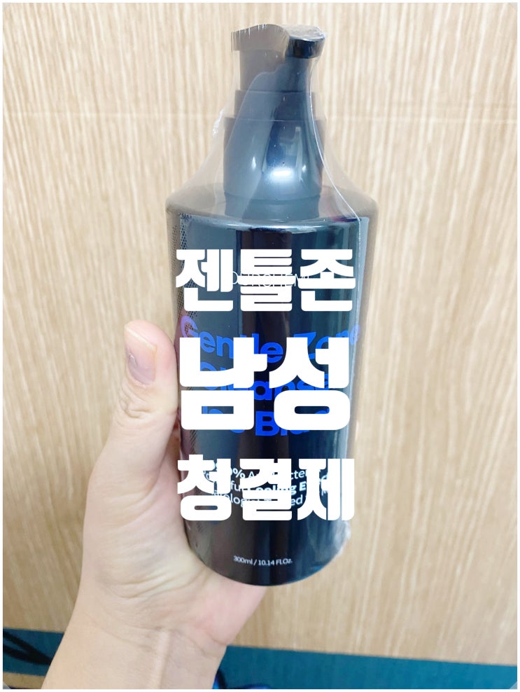 다이소청결제 남자의 자신감, 아워케미 젠틀존 클렌저