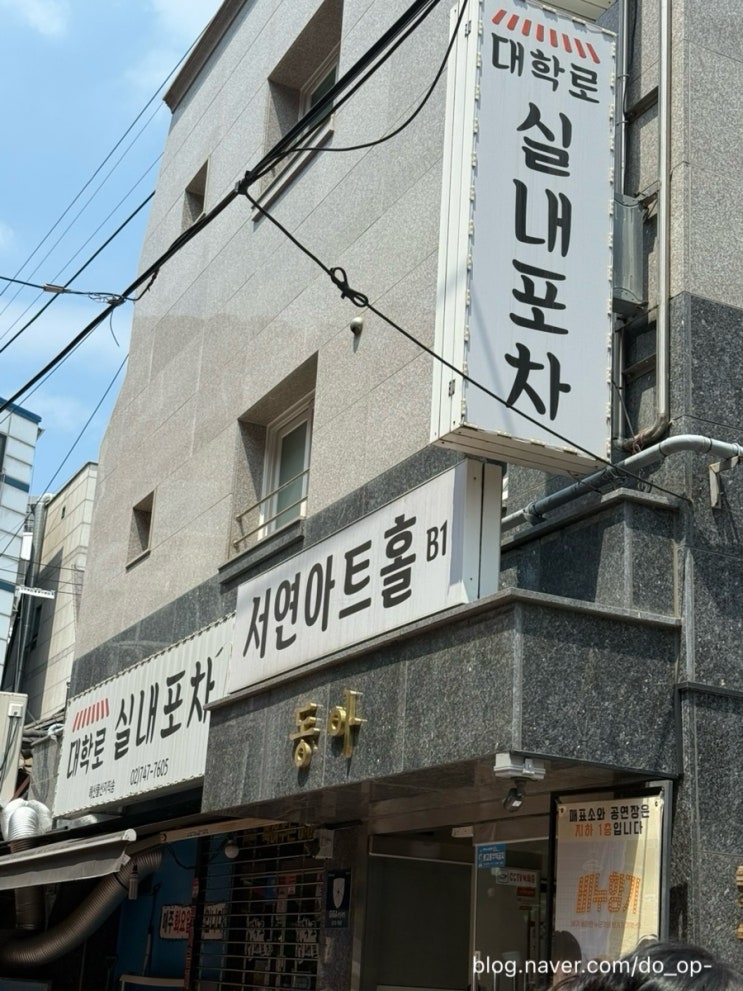 [서울 혜화/대학로] 데이트 추천 비누향기 관람후기