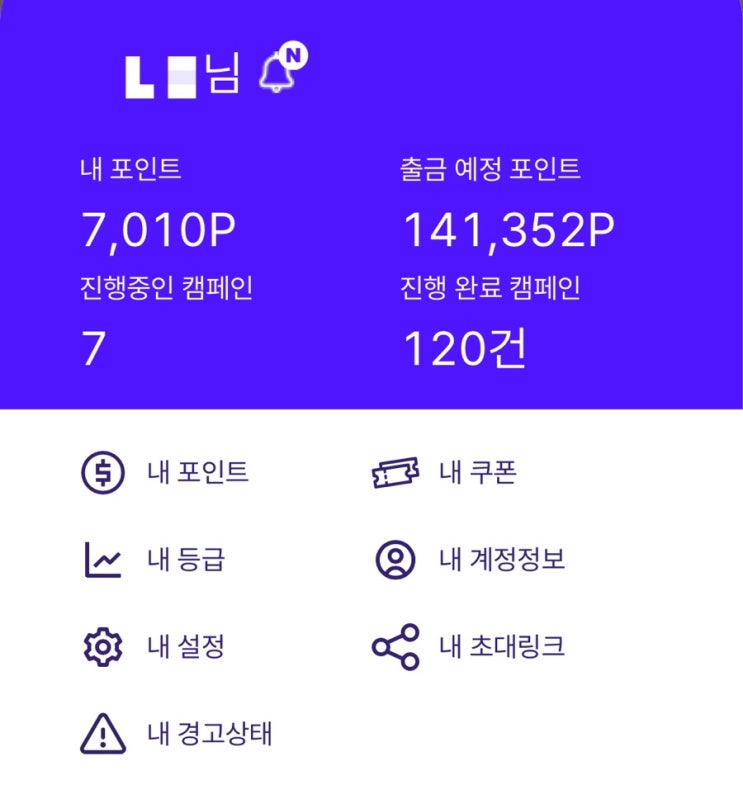 리뷰체험단 추천, 당첨 잘 되는 체험단사이트 퍼그샵