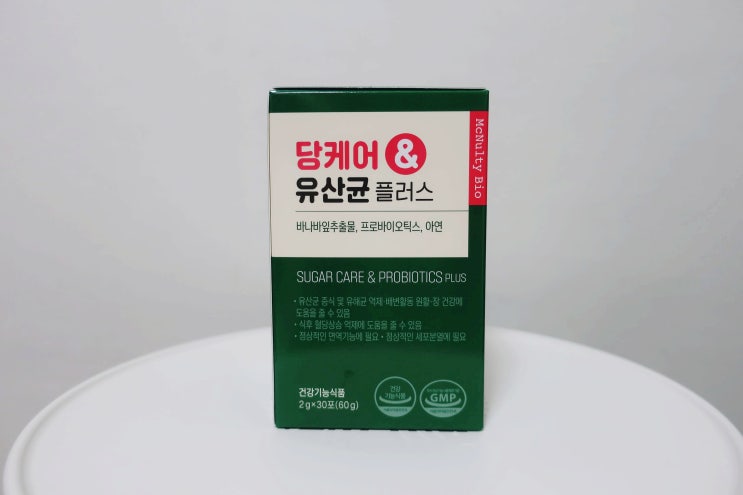 맥널티바이오 당케어&유산균 플러스 섭취 후기 / 혈당케어 유산균 추천❣️