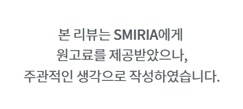 SMIRIA 거울로 꾸며봤어요, 가벼운거울이라 설치도 쉽네요