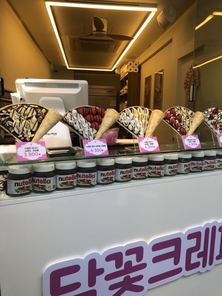 [달꽃크레페] 누텔라 듬뿍 꽃다발 크레페