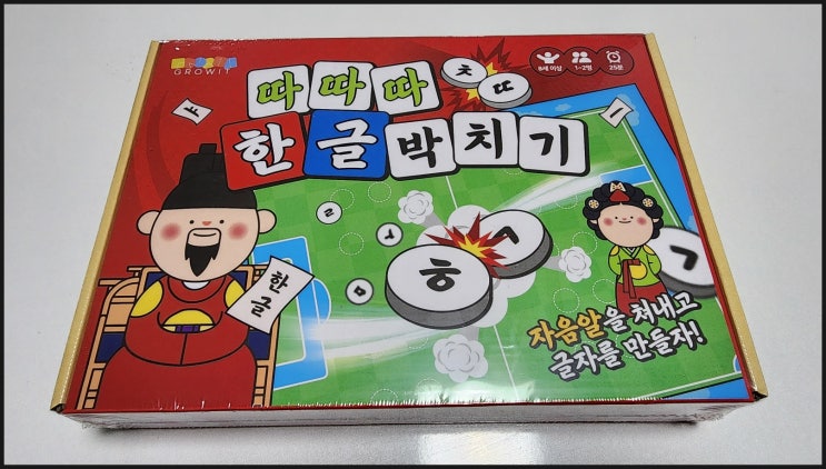 초등보드게임 추천 따따따 한글박치기로 한글도 배우고 즐거움도 UP