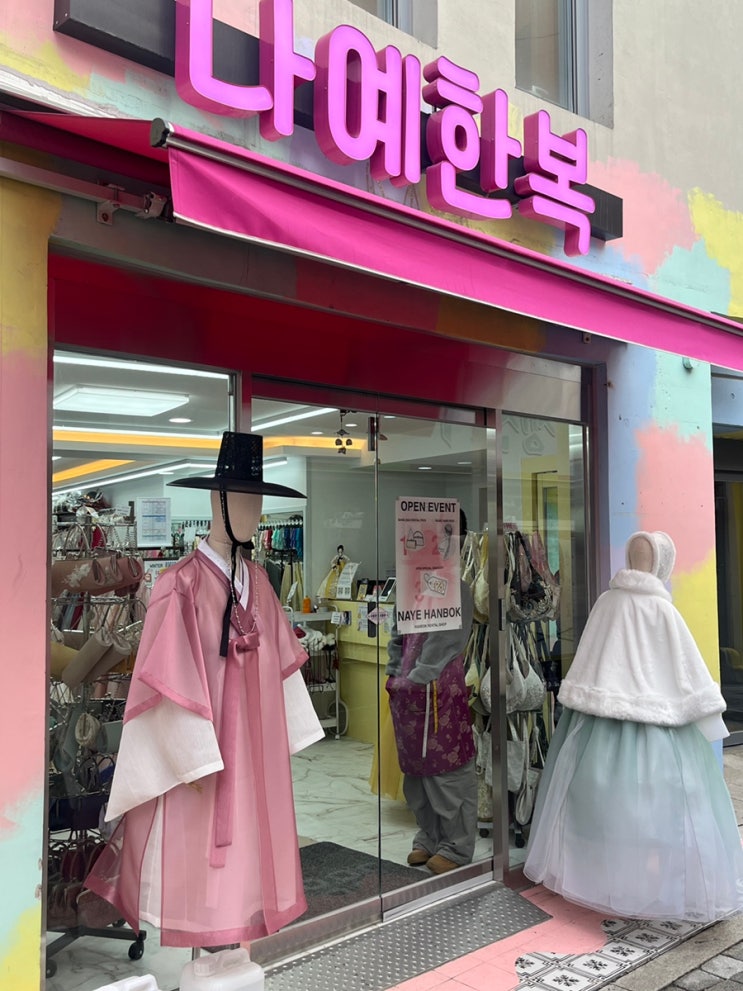 한복입고 경복궁에서 사진 찍기 / 경복궁 한복 대여 <나예한복> 에서 커플 한복 체험 데이트