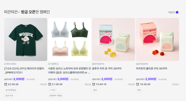 체험단사이트 블린이도 당첨 잘 되는 블로그체험단 퍼그샵